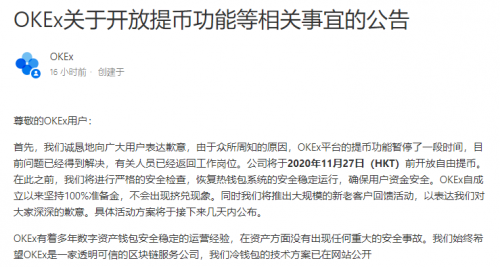 OKEx浴火重生，從OKB生態(tài)和OKEXChain布局看OKEx的大戰(zhàn)略