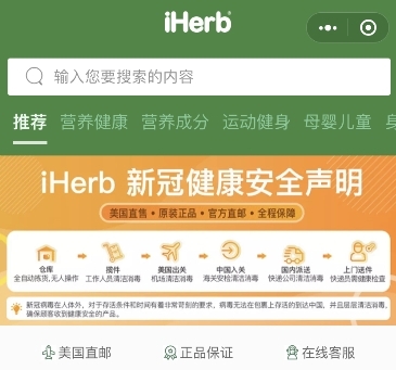 iHerb喜迎黑五，這幾款肌肉科技產(chǎn)品不妨了解一下~