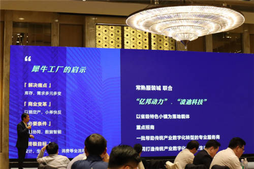 凌迪科技Style3D簽約常熟服裝城，共同打造傳統(tǒng)產(chǎn)業(yè)數(shù)字新生態(tài)！