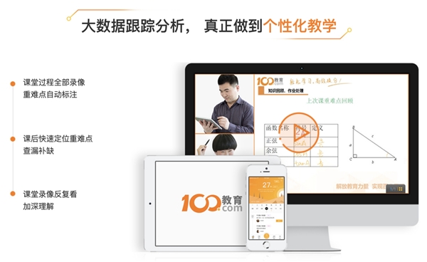 十省教育部發(fā)聲禁止家長批改作業(yè)，100教育一對一教學(xué)有效緩解“作業(yè)焦慮”