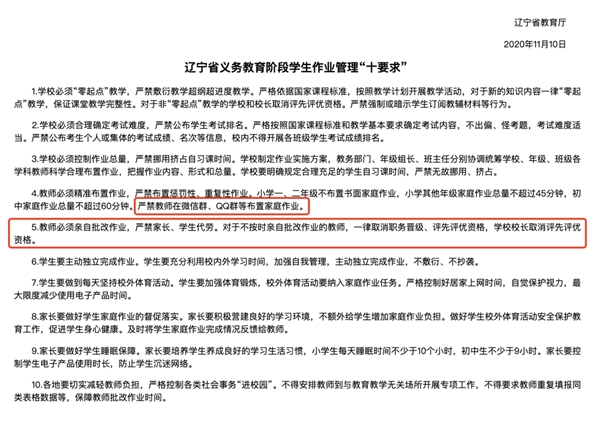 十省教育部發(fā)聲禁止家長批改作業(yè)，100教育一對一教學(xué)有效緩解“作業(yè)焦慮”