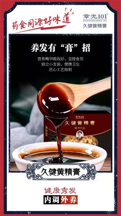 章光101：健康的生活習(xí)慣，擺脫脫發(fā)問(wèn)題