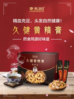 章光101：健康的生活習(xí)慣，擺脫脫發(fā)問(wèn)題