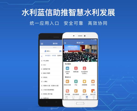 助推智慧水利發(fā)展，藍(lán)信榮膺“水利先進(jìn)實(shí)用技術(shù)”
