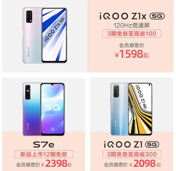 回饋粉絲、心系用戶，vivo會(huì)員感恩節(jié)活動(dòng)即將開啟