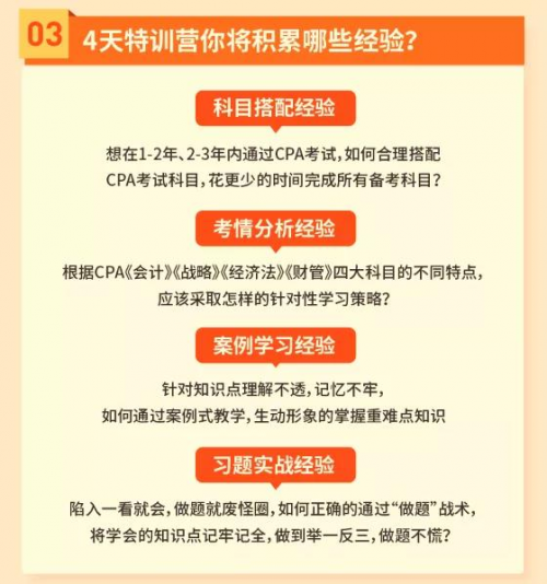 恒企教育自考助財會人員走出困境，CPA核心訓(xùn)練營一元購