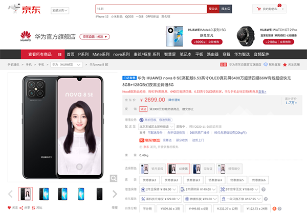小米手機(jī)全球銷量挺進(jìn)前三，小米10至尊紀(jì)念版京東僅需5299元起
