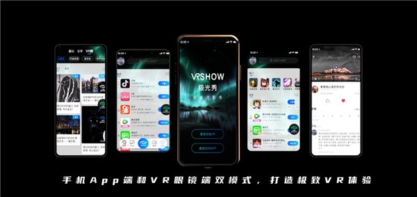 3Glasses亮相2020世界5G大會，暢享全民VR