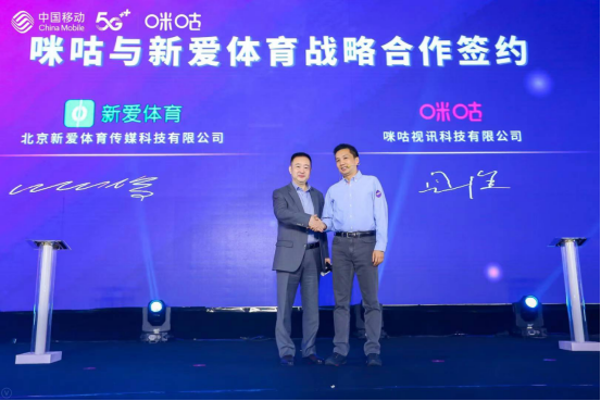 為中國(guó)體育產(chǎn)業(yè)復(fù)蘇再打強(qiáng)心針！中國(guó)移動(dòng)咪咕長(zhǎng)遠(yuǎn)布局堅(jiān)定入局信心