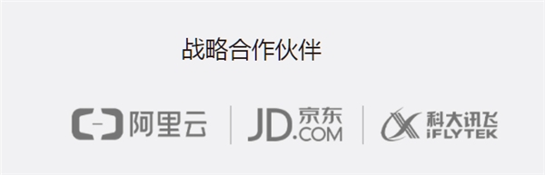 艾特智能與京東、阿里、華為等上榜2020智能家居創(chuàng)新企業(yè)