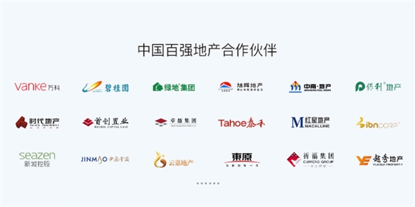 艾特智能與京東、阿里、華為等上榜2020智能家居創(chuàng)新企業(yè)