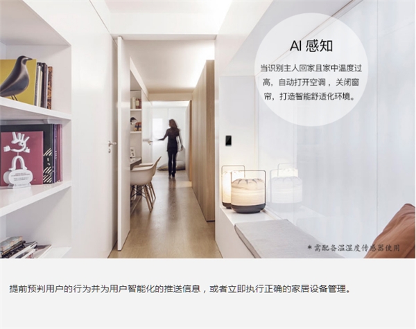 艾特智能與京東、阿里、華為等上榜2020智能家居創(chuàng)新企業(yè)
