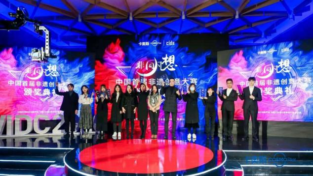 工業(yè)設(shè)計助力產(chǎn)業(yè)升級？ 卡奧斯COSMOPlat探索設(shè)計X工業(yè)互聯(lián)網(wǎng)新路徑
