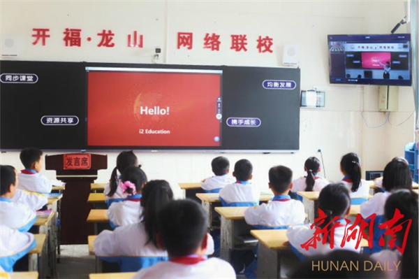 助推課堂革命，希沃受邀參與湖南省“三個課堂”專題培訓(xùn)會