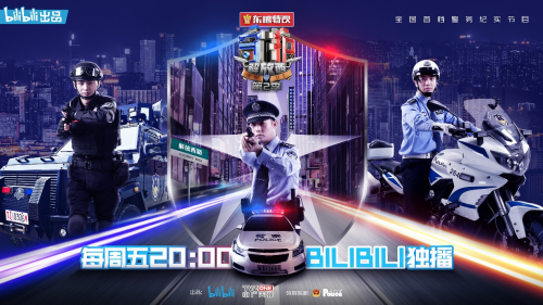 人間真實《守護解放西2》還沒看？快和東鵬飲料一起來看看