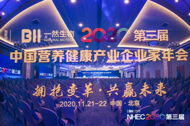 品質(zhì)與創(chuàng)新兼進(jìn)，池根億榮獲2020營養(yǎng)健康產(chǎn)業(yè)“益生菌十大創(chuàng)新產(chǎn)品獎”