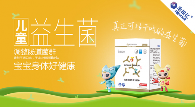 品質(zhì)與創(chuàng)新兼進(jìn)，池根億榮獲2020營養(yǎng)健康產(chǎn)業(yè)“益生菌十大創(chuàng)新產(chǎn)品獎”