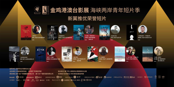 首屆海峽兩岸青年短片季圓滿(mǎn)收官，中國(guó)移動(dòng)咪咕5G+XR技術(shù)賽道開(kāi)啟電影未來(lái)無(wú)限想象
