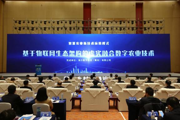 科技興農(nóng)樣板！卡奧斯亮相2020農(nóng)交會，助力農(nóng)業(yè)數(shù)字化轉(zhuǎn)型