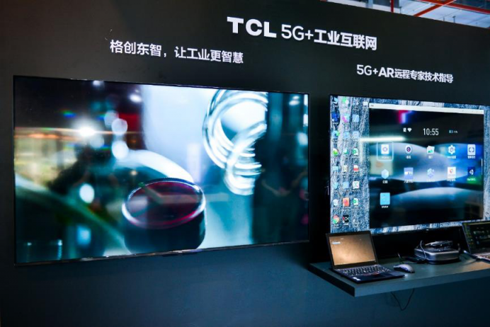 加速5G應(yīng)用落地，TCL左手“智慧生活”，右手“智能制造”