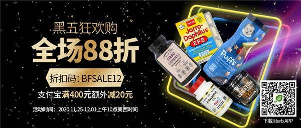 黑五迎鉅惠！母嬰產(chǎn)品選購(gòu)請(qǐng)認(rèn)準(zhǔn)iHerb！