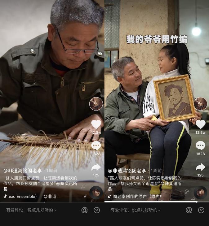 陳奕迅點贊抖音非遺竹編手藝人：他的匠心要傳承下去！
