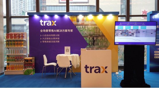 Trax榮獲2020智鴻杯年度消費品行業(yè)“最佳人工智能服務(wù)商”