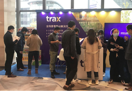 Trax榮獲2020智鴻杯年度消費品行業(yè)“最佳人工智能服務(wù)商”