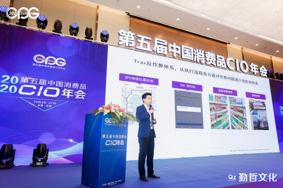 Trax榮獲2020智鴻杯年度消費品行業(yè)“最佳人工智能服務(wù)商”