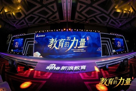 騰訊企鵝輔導(dǎo)榮獲中國教育盛典 “2020年度家長信賴在線教育品牌”