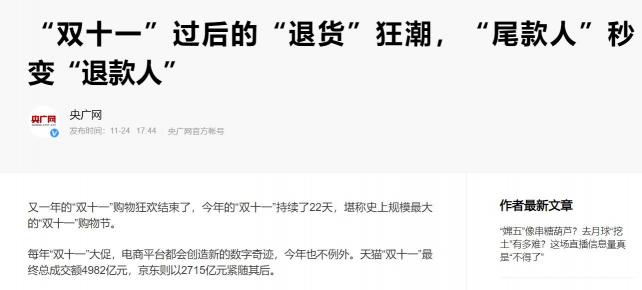 還在為雙11網購退貨苦惱？聰明的退款人已經用上了“看門神器”