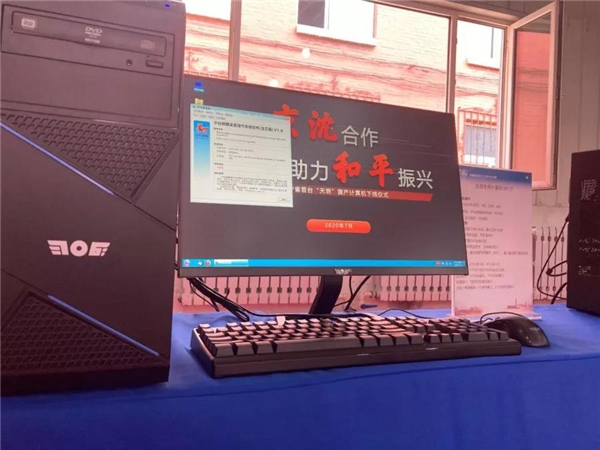 搭載銀河麒麟操作系統(tǒng)的國產(chǎn)“天玥”計(jì)算機(jī)在沈成功下線