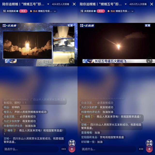 抖音全程直播“嫦娥五號“發(fā)射，科技知識創(chuàng)作者多方位解讀