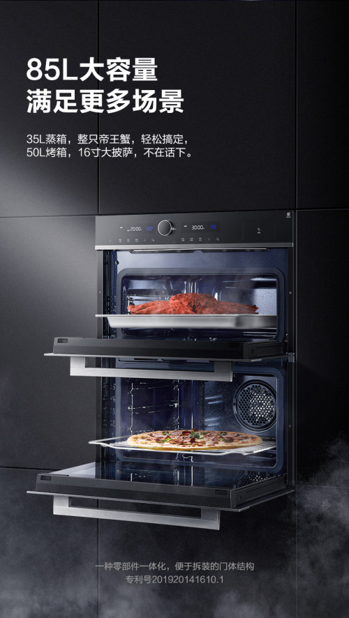吃飯問(wèn)題“眾口難調(diào)”？這臺(tái)蒸烤料理爐滿足全家人挑剔的胃