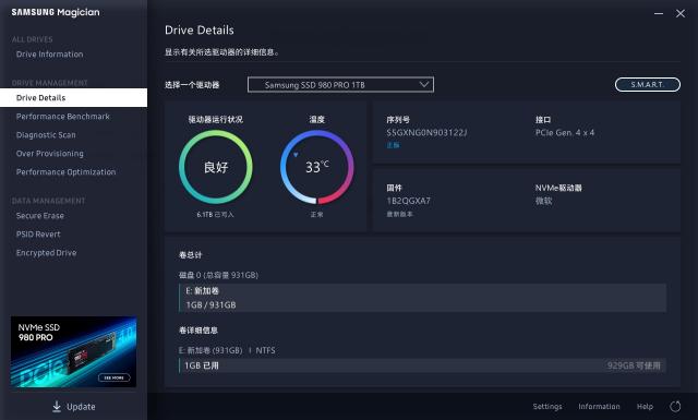 速度提升100%！三星980PRO告訴你PCIe 4.0到底有多快