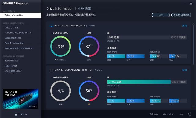 速度提升100%！三星980PRO告訴你PCIe 4.0到底有多快