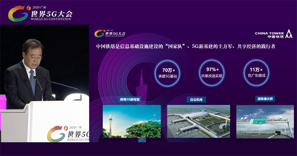 2020世界5G大會(huì)召開，京東放心換助力國產(chǎn)品牌領(lǐng)跑5G時(shí)代