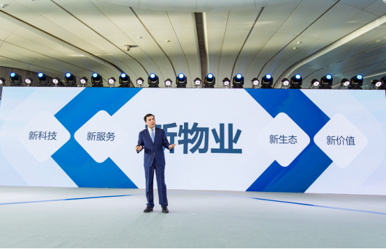碧桂園服務(wù)品牌煥新，開啟“新物業(yè)”賽道