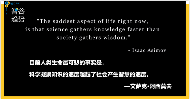 科技的下一個(gè)時(shí)代，我們誓要搏未來(lái)，但要去哪里？