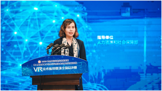 2020年“曼恒杯”VR技術(shù)應(yīng)用大賽全國(guó)總決賽于重慶正式開(kāi)賽