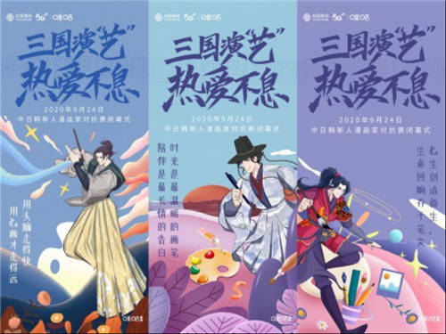 中國移動咪咕“光影書畫 博物中華”書畫日舉辦，漫畫家口罩作畫手繪真情