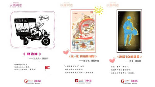 中國移動咪咕“光影書畫 博物中華”書畫日舉辦，漫畫家口罩作畫手繪真情