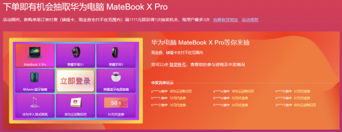 華為云“11.11上云嘉年華”狂歡倒計時，不玩套路福利送到底！