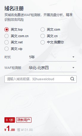 華為云“11.11上云嘉年華”狂歡倒計時，不玩套路福利送到底！