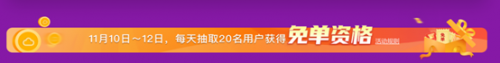 華為云“11.11上云嘉年華”狂歡倒計時，不玩套路福利送到底！