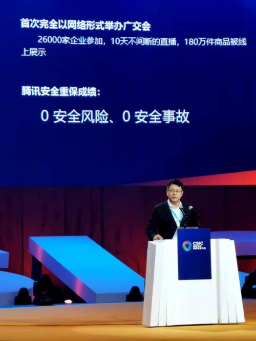 騰訊參與首屆灣區(qū)創(chuàng)見(jiàn)安全大會(huì)，探討云原生安全實(shí)踐