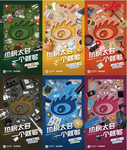 新浪新聞打造“新浪熱榜” 讓熱點新聞資訊消費更有價值