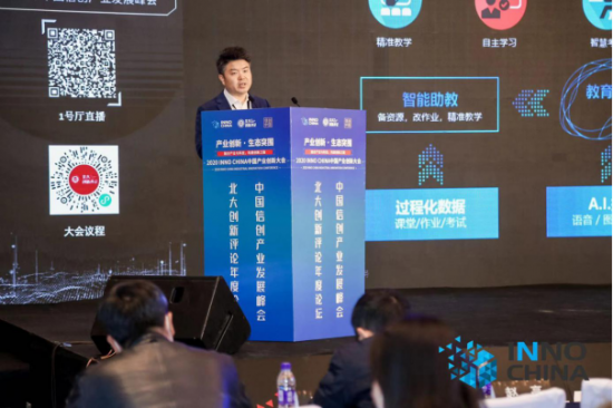 訊飛智能錄音筆、智能耳機獲INNO CHINA最佳創(chuàng)新品牌獎