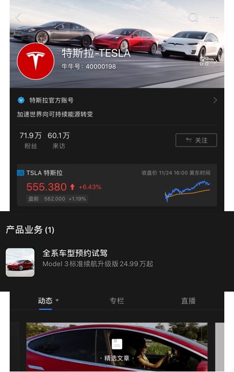 造車新勢力首選入駐富途企業(yè)號，高效IR平臺備受行業(yè)龍頭青睞