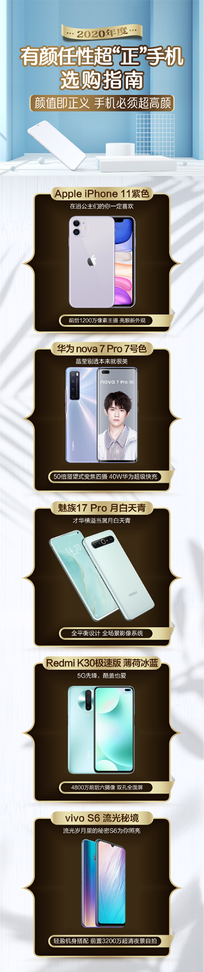 2020年度高顏值手機(jī)大搜羅，iPhone 11紫色京東下單4399元起